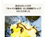 常備菜!シャキっとキャベツと塩昆布♪作り方7写真
