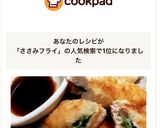 卵不要♫チーズ&ピーマンのささみフライ作り方10写真