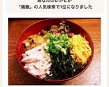 奄美鶏飯の【具材】作り方13写真