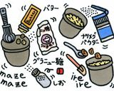 ハロウィンにぴったり♪パンプキンクッキー作り方3写真