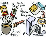 ハロウィンにぴったり♪パンプキンクッキー作り方4写真