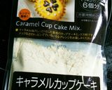 カップモンブラン☆作り方1写真