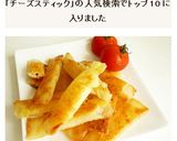春巻の皮で チーズスティック作り方5写真