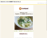 ふしめん・松山あげ・ほうれん草のすまし汁作り方9写真