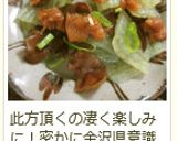 生きくらげと刺身こんにゃくの梅ポン酢和え作り方7写真