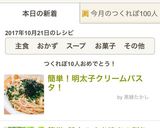 簡単！濃厚！明太子クリームパスタ！作り方7写真