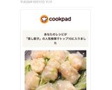 蒸し器がなくても！プリップリ海老蒸し餃子作り方9写真