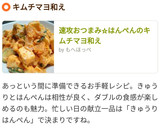 速攻おつまみ☆はんぺんのキムチマヨ和え作り方5写真