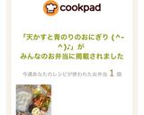 天かすと青のりおにぎり【悪魔のおにぎり】作り方7写真