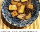 新じゃがの季節に♡生姜甘辛炒め肉じゃが作り方20写真