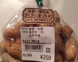 やわらか甘いʕ•ᴥ•ʔ落花生の塩茹で作り方3写真