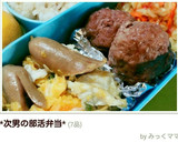 お弁当に♪ピーマンとウィンナー卵炒め☆作り方4写真