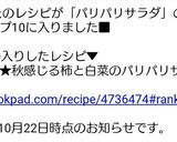 ★簡単★秋感じる柿と白菜のパリパリサラダ作り方4写真