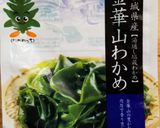 わかめ餃子　金華山わかめ#04作り方1写真