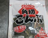 昆布豆（大豆）作り方1写真