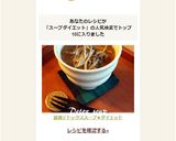 最強デトックススープ★ダイエット作り方9写真