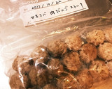 ☆何にでも使える！ストック用ゆで肉だんご作り方7写真