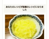 【覚書】金糸瓜(そうめんかぼちゃ)下処理作り方8写真