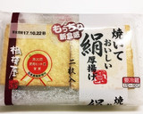 ＊厚揚げのマヨポン酢にんにく焼き＊作り方1写真