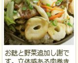 肉巻き新玉葱の甘辛丼✿作り方13写真