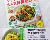 大根とアボカドの　サイコロサラダ作り方6写真