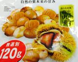 甘栗でモンブランクリーム✨安くて絶品❗️作り方1写真
