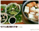 いつもの＊おでん＊に★えのきベーコン★作り方2写真