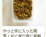 学校給食の高菜そぼろ丼✽作り方12写真