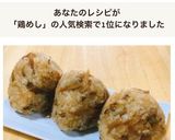 大分名物✤吉野の鶏めし(鶏飯 とりめし)作り方7写真