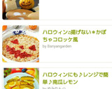 ♪レンジで簡単♪南瓜レモン作り方12写真