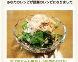 おばあちゃん直伝！小松菜のおひたし作り方11写真