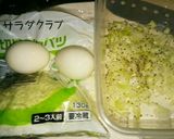 簡単コールスローで～サンドイッチ作り方1写真
