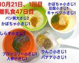 離乳食初期☆キャベツ作り方9写真