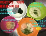離乳食初期☆キャベツ作り方10写真