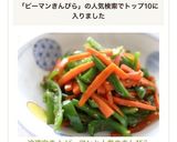 冷凍向き♪ ピーマンと人参のきんぴら作り方7写真