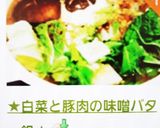 ★白菜と豚肉の味噌バター鍋★作り方10写真