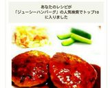 簡単☆ふっくらジューシー煮込みハンバーグ作り方9写真