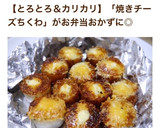 とろとろカリカリ焼きチーズちくわ作り方9写真