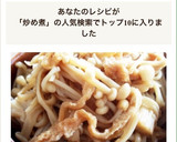 レンジで簡単♪エノキ＆油揚げの甘辛炒め煮作り方7写真