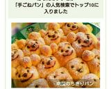 南瓜の手ごねちぎりぱん作り方18写真