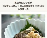 なすそうめん（なすと素麺の炊いたん）作り方5写真