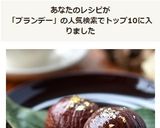 栗の渋皮煮★ブランデー風味★作り方17写真
