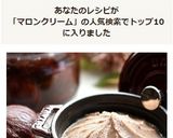 栗の渋皮煮でマロンクリーム♡作り方12写真