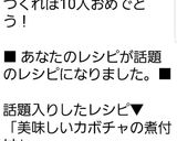 美味しい✿カボチャの煮付け作り方10写真