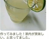 国産で安心爽やか♪ かぼすジュース作り方9写真
