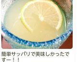 国産で安心爽やか♪ かぼすジュース作り方10写真