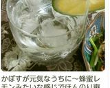 国産で安心爽やか♪ かぼすジュース作り方11写真