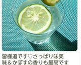 国産で安心爽やか♪ かぼすジュース作り方12写真