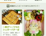 ～息子へ～うちのシュガーバターぱん作り方14写真