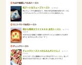 朝から簡単カワイイ＊＊＊ お花トースト作り方8写真